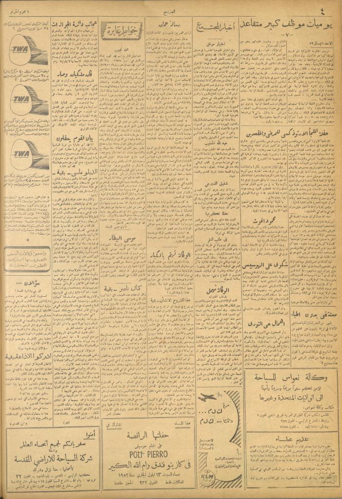 مجلة الصريح، العدد 163، 20 أيلول 1952