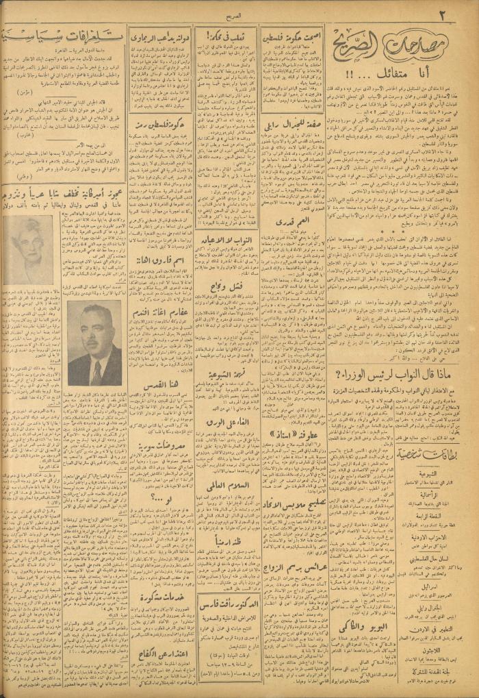 مجلة الصريح، العدد 163، 20 أيلول 1952