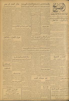 Al-Sarih Magazine, Issue No.156, 2 August 1952 