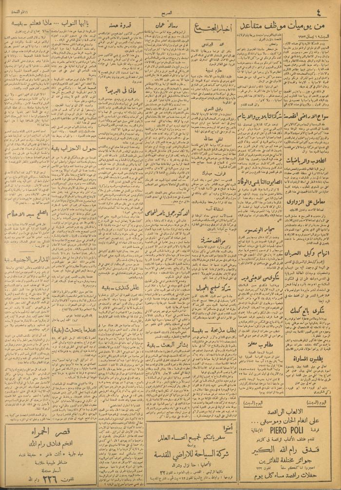 مجلة الصريح، العدد 156، 2 آب 1952