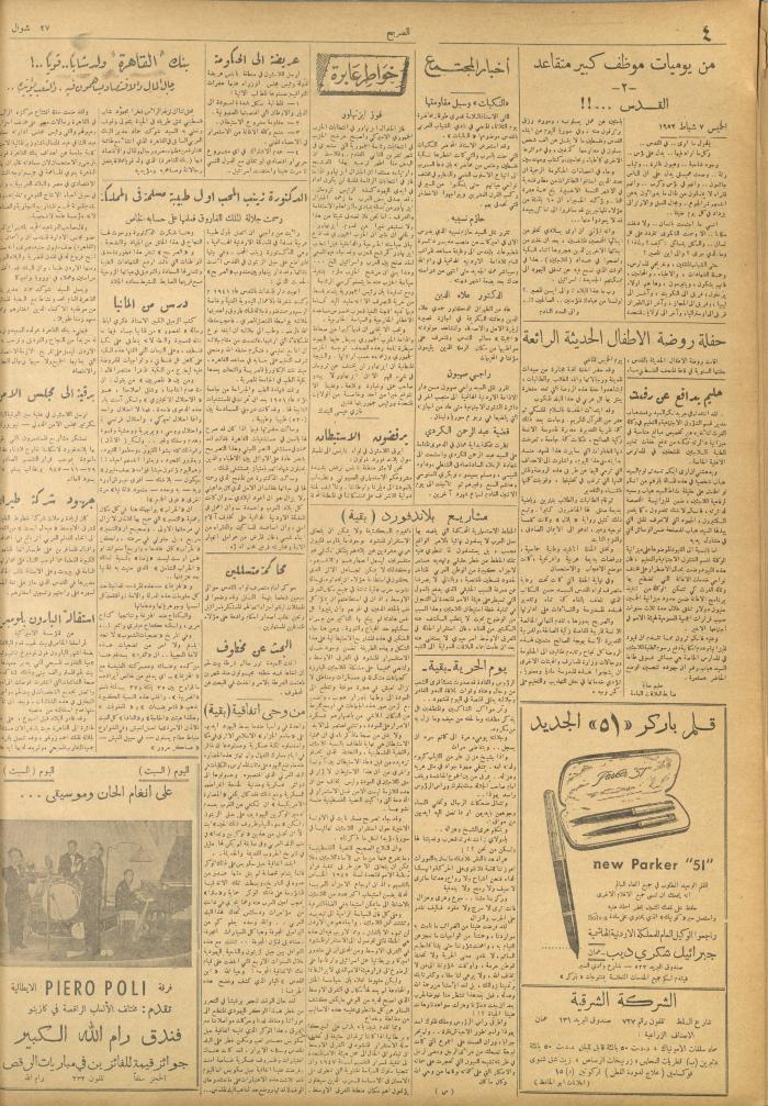 مجلة الصريح، العدد 154، 19 تموز 1952