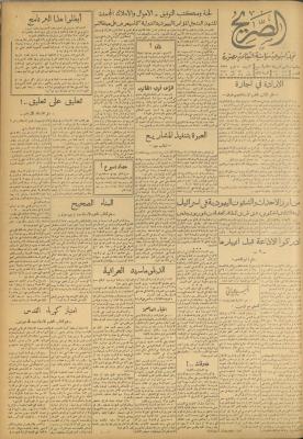 Al-Sarih Magazine, Issue No.164, 27 September 1952 