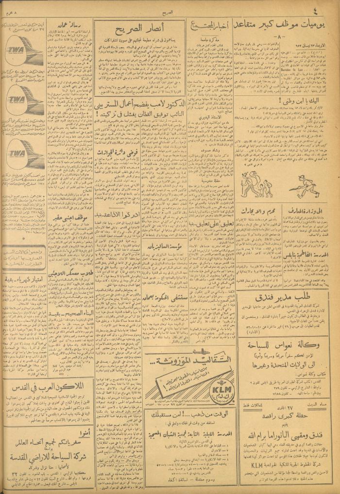 مجلة الصريح، العدد 164، 27 أيلول 1952