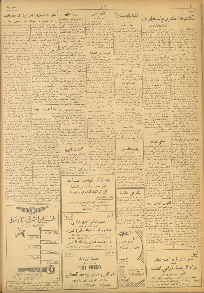 مجلة الصريح، العدد 162، 13 أيلول 1952
