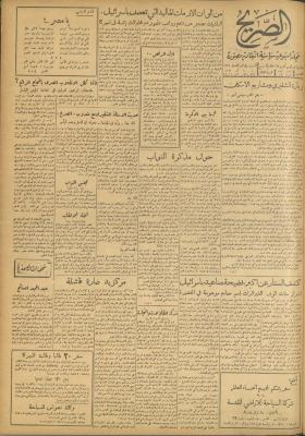 Al-Sarih Magazine, Issue No.157, 9 August 1952 
