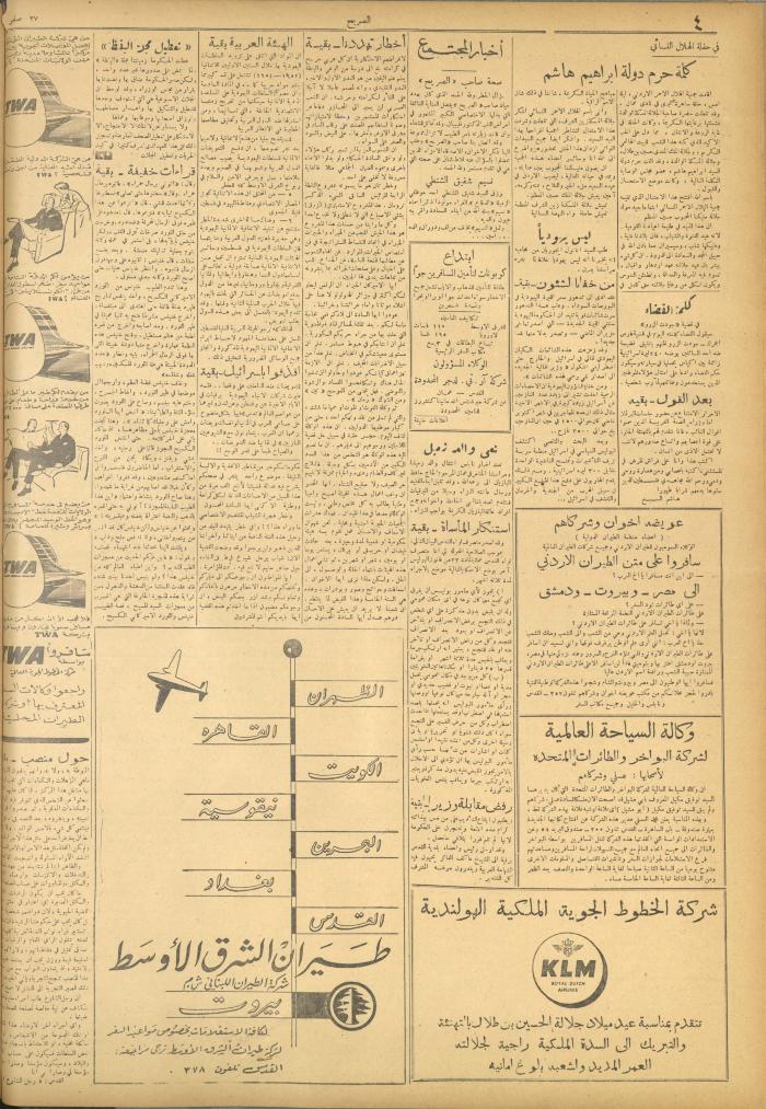 مجلة الصريح، العدد 171، 15 تشرين الثاني 1952