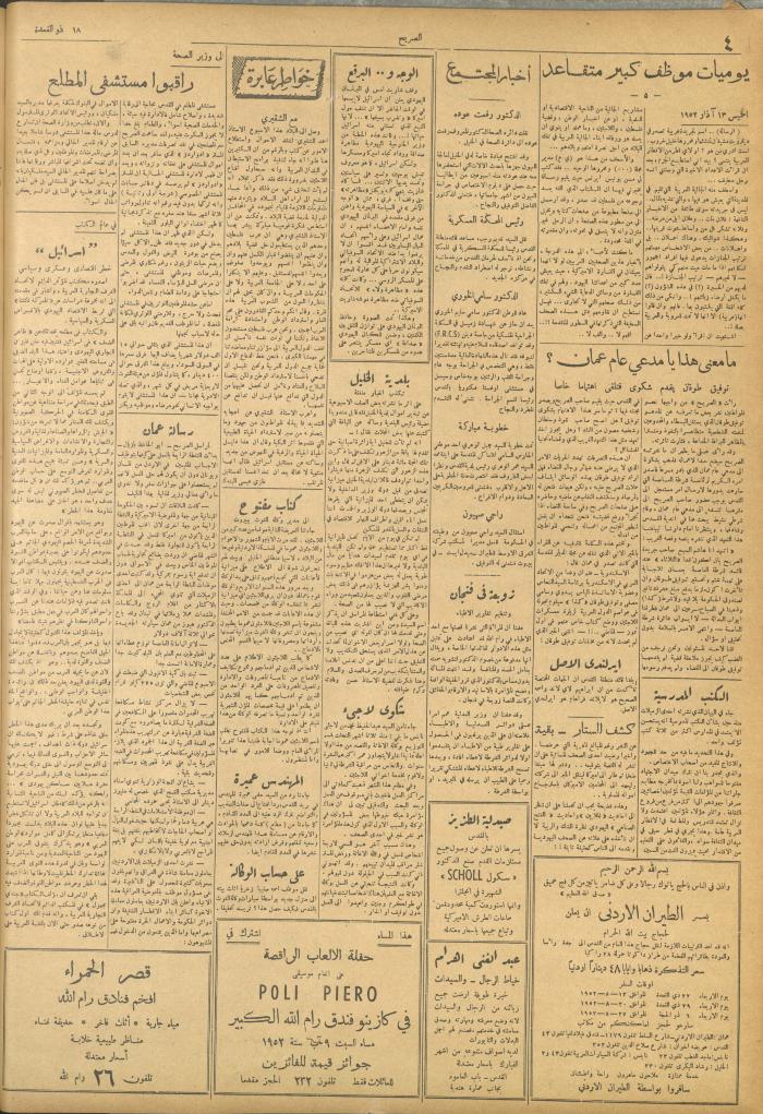 Al-Sarih Magazine, Issue No.157, 9 August 1952 