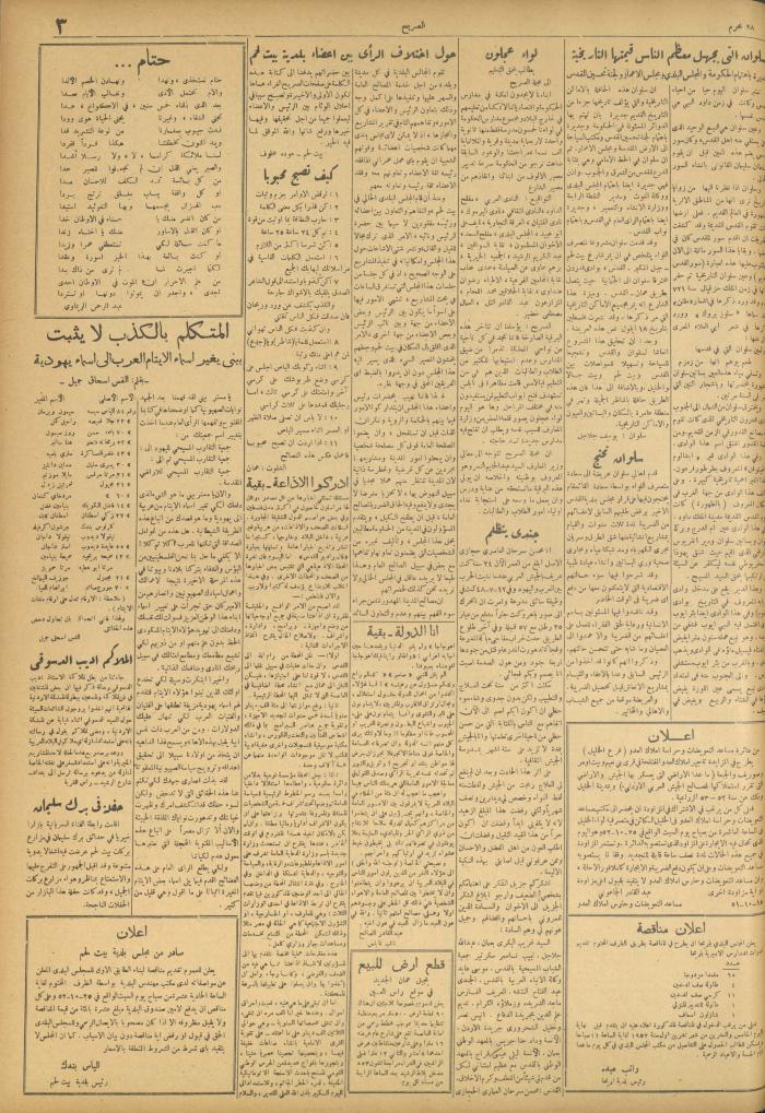 مجلة الصريح، العدد 167، 18 تشرين الأول 1952