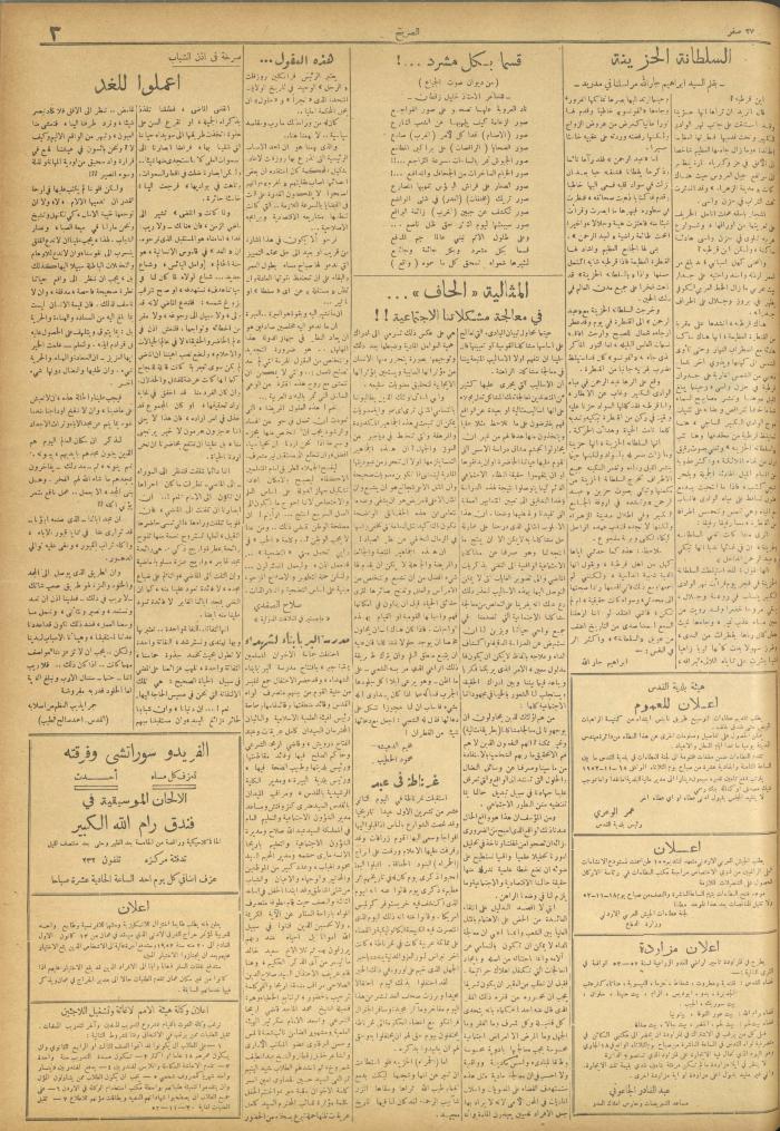 مجلة الصريح، العدد 171، 15 تشرين الثاني 1952