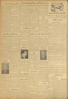 Al-Sarih Magazine, Issue No.172, 14 February 1953