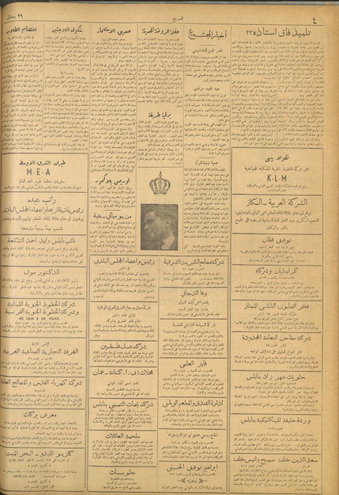 مجلة الصريح، العدد 182، 13 حزيران 1953