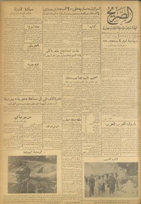 Al-Sarih Magazine, Issue No.176, 14 March 1953
