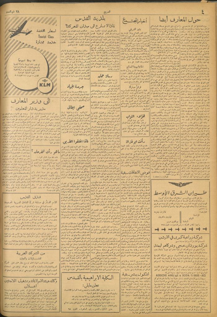 Al-Sarih Magazine, Issue No.190, 8 August 1953
