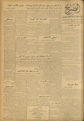 مجلة الصريح، العدد 188، 25 تموز 1953