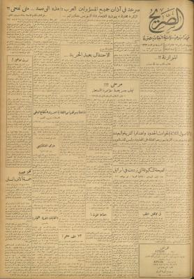 مجلة الصريح، العدد 187، 18 تموز 1953