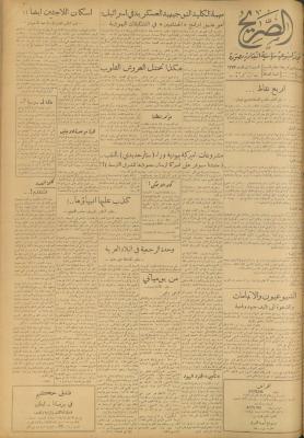 مجلة الصريح، العدد 186، 11 تموز 1953