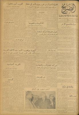 مجلة الصريح، العدد 183، 20 حزيران 1953