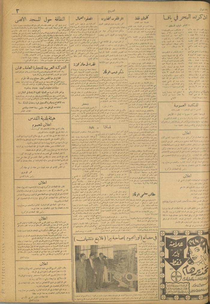 Al-Sarih Magazine, Issue No.184, 27 June 1953