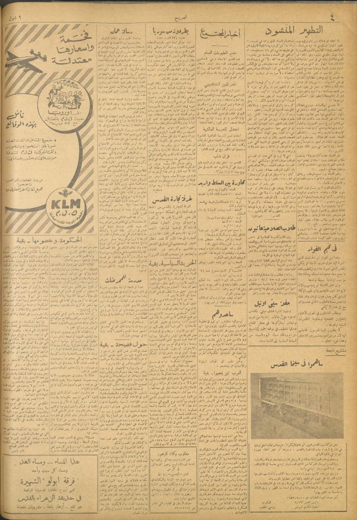 مجلة الصريح، العدد 183، 20 حزيران 1953