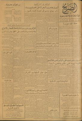 Al-Sarih Magazine, Issue No.212, 30 January 1954
