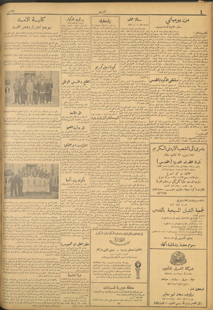 مجلة الصريح، العدد 196، 3 تشرين أول 1953