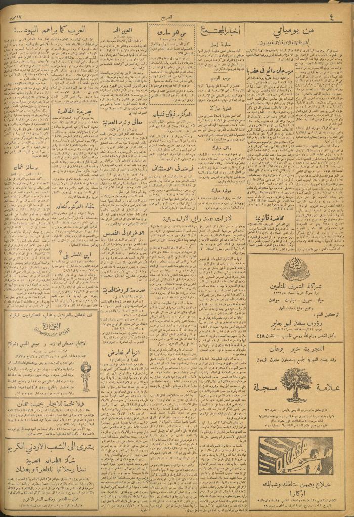 مجلة الصريح، العدد 195، 25 أيلول 1953