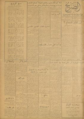 مجلة الصريح، العدد 45، 11 آذار 1950