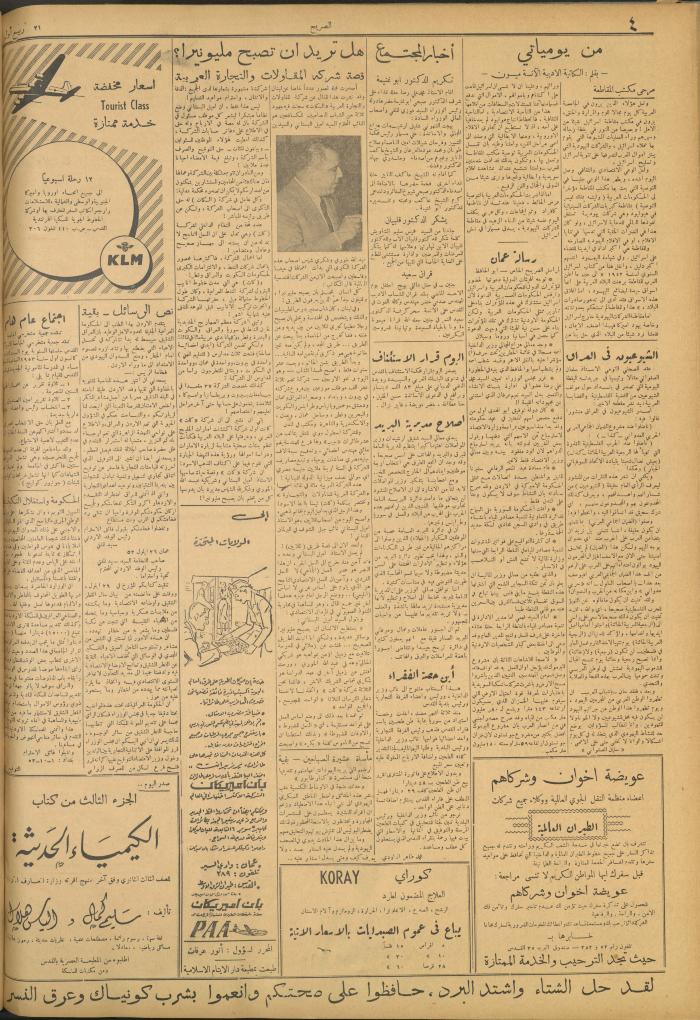 مجلة الصريح، العدد 203، 28 تشرين الثاني 1953