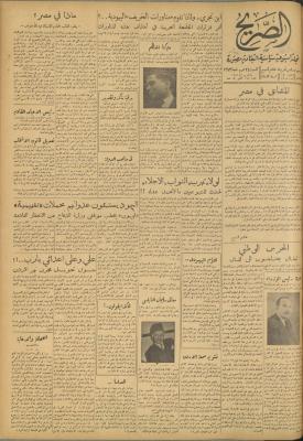 مجلة الصريح، العدد 196، 3 تشرين أول 1953