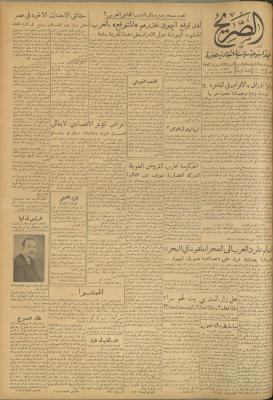 مجلة الصريح، العدد 198، 17 تشرين الأول 1953
