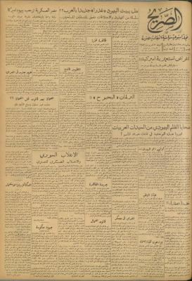 مجلة الصريح، العدد 197، 10 تشرين الأول 1953