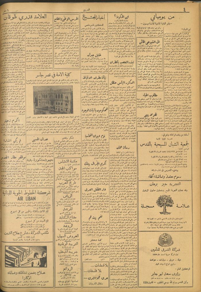 مجلة الصريح، العدد 197، 10 تشرين الأول 1953