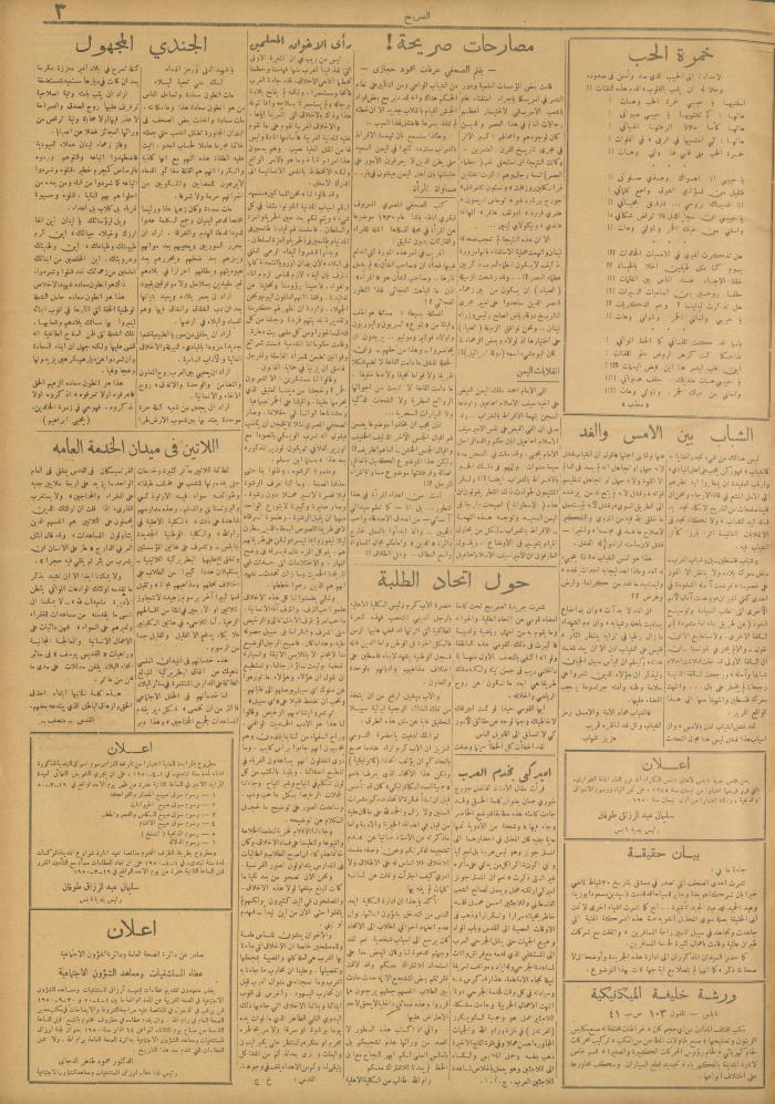 مجلة الصريح، العدد 45، 11 آذار 1950