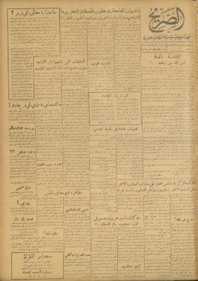 مجلة الصريح، العدد 48، 1 نيسان 1950