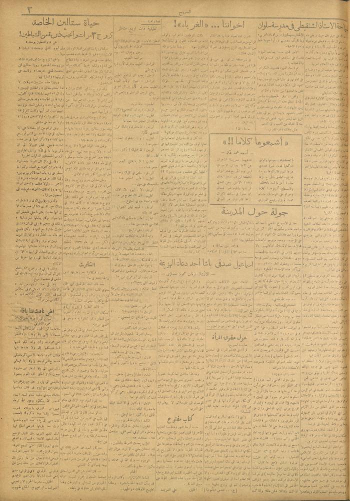 مجلة الصريح، العدد 48، 1 نيسان 1950