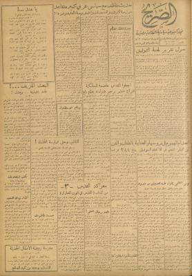 مجلة الصريح، العدد 72، 30 أيلول 1950