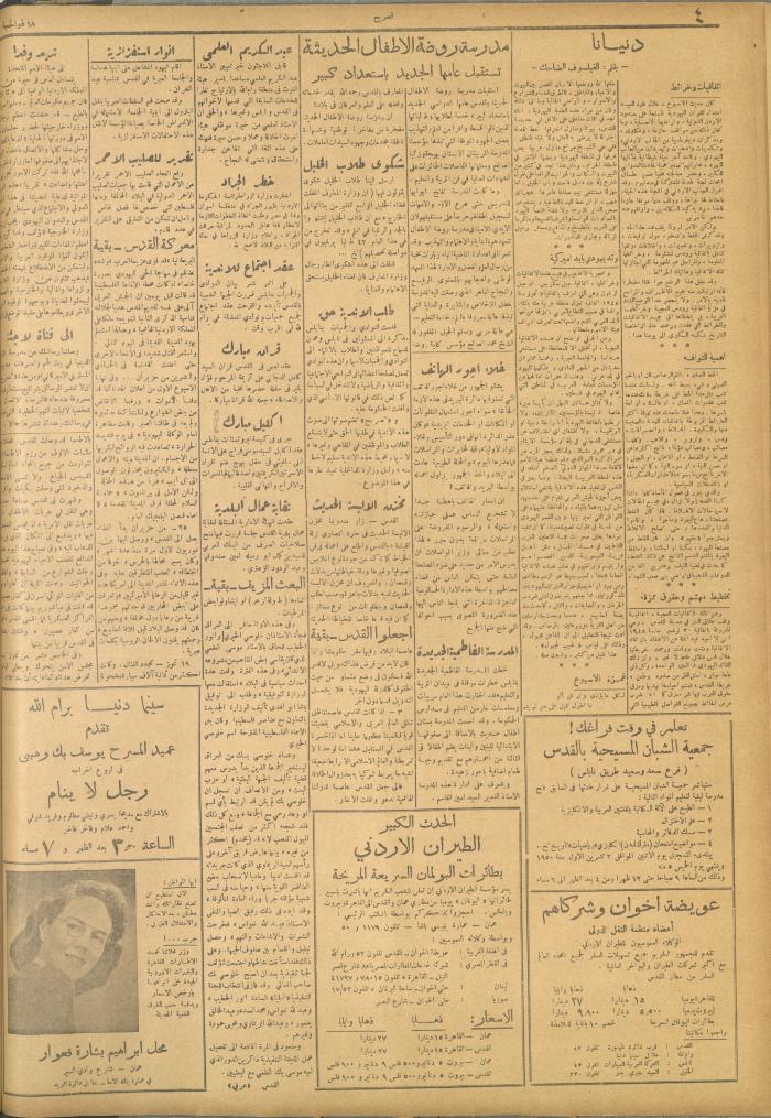 مجلة الصريح، العدد 72، 30 أيلول 1950
