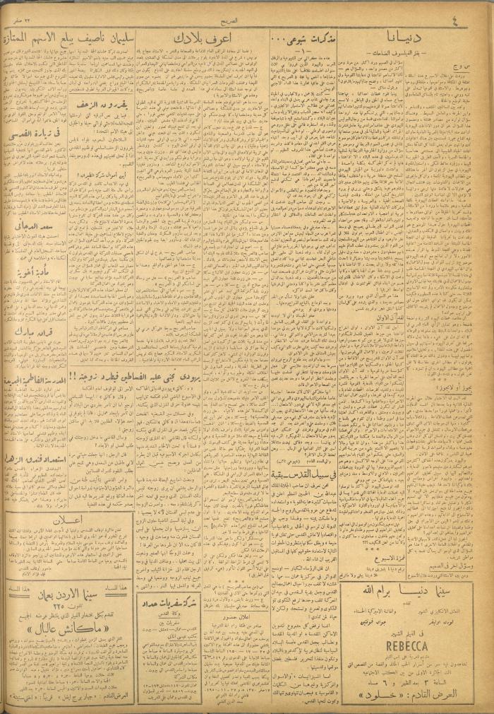 مجلة الصريح، العدد 79، 2 كانون الأول 1950