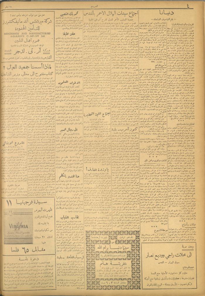 مجلة الصريح، العدد 78، 25 تشرين الثاني 1950