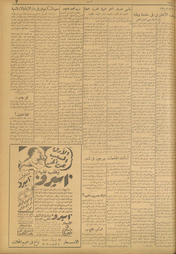 مجلة الصريح، العدد 72، 30 أيلول 1950