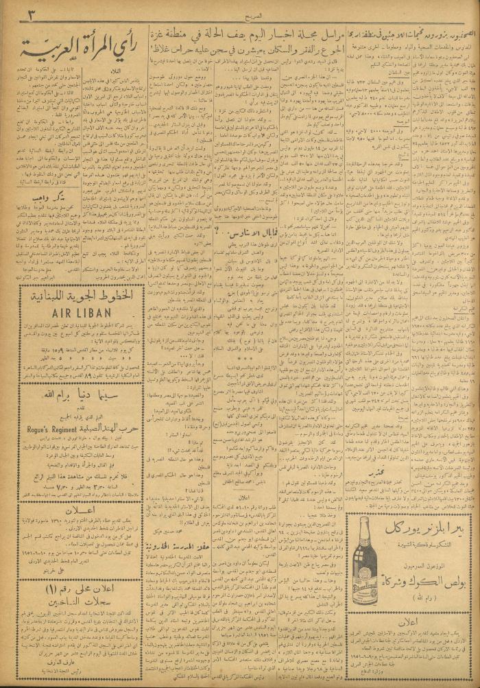 Al-Sarih Magazine, Issue No.105, 2 June 1951