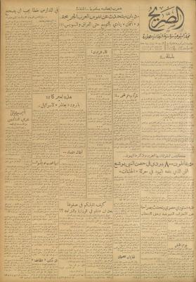 مجلة الصريح، العدد 223، 17 نيسان 1954