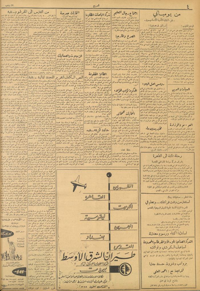 مجلة الصريح، العدد 220، 27 آذار 1954