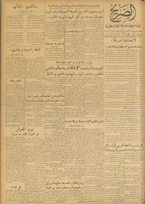 Al-Sarih Magazine, Issue No.232, 19 June 1954