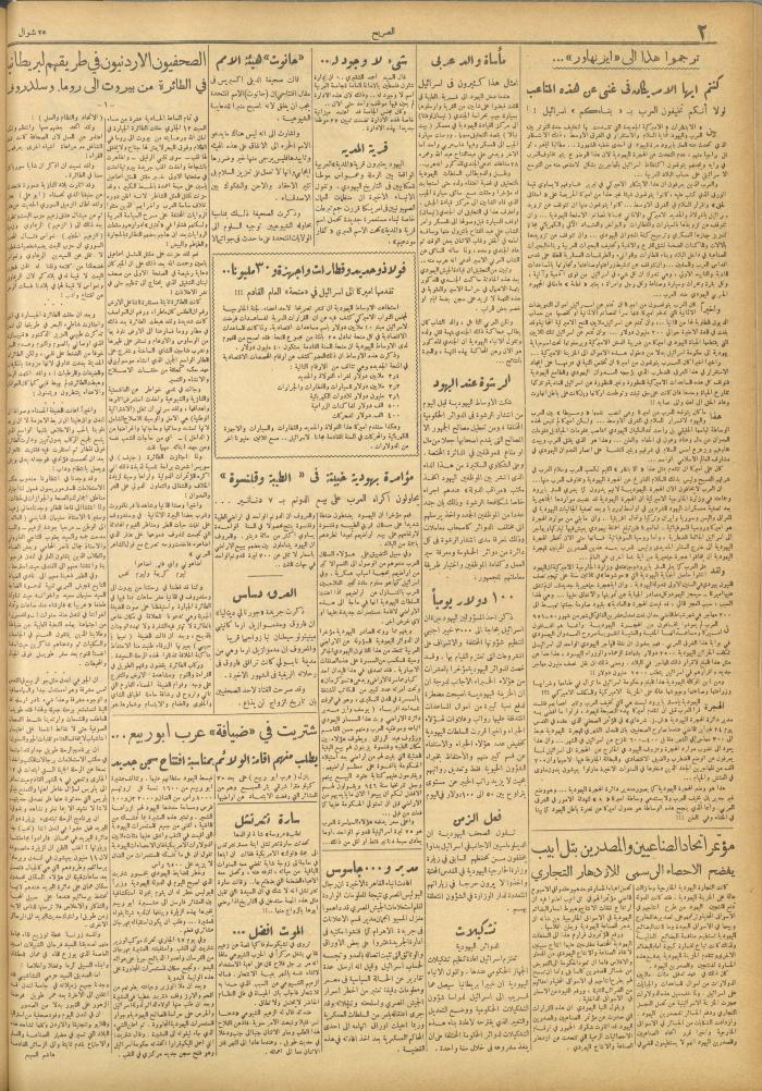 مجلة الصريح، العدد 233، 26 حزيران 1954