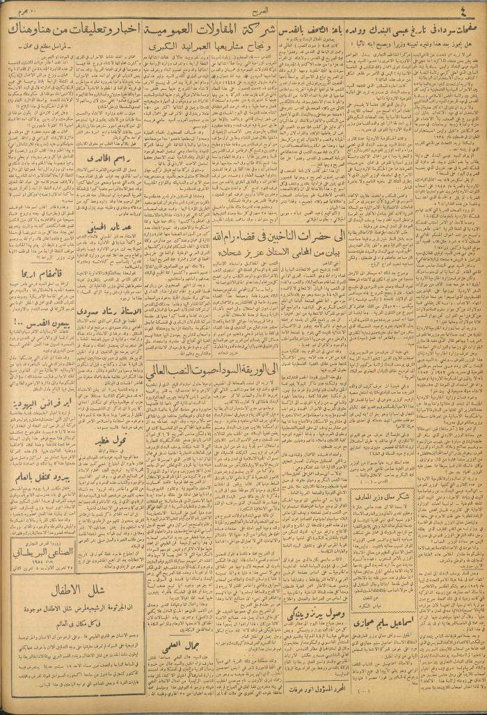 مجلة الصريح، العدد 244، 18 أيلول 1954