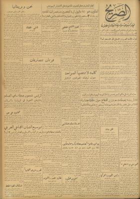 Al-Sarih Magazine, Issue No.261, 15 January 1955