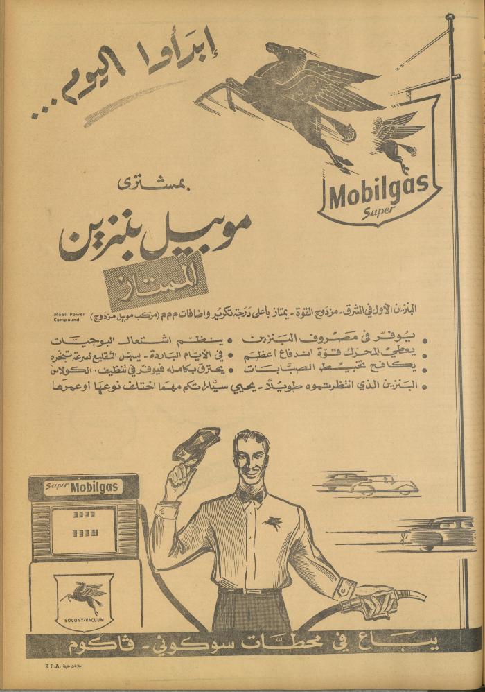 مجلة الصريح، العدد 263، 29 كانون الثاني 1955