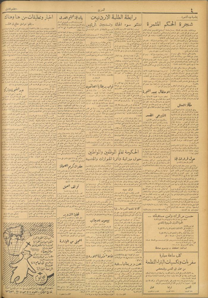 مجلة الصريح، العدد 261، 15 كانون الثاني 1955