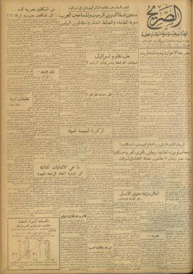 Al-Sarih Magazine, Issue No.257, 18 December 1954